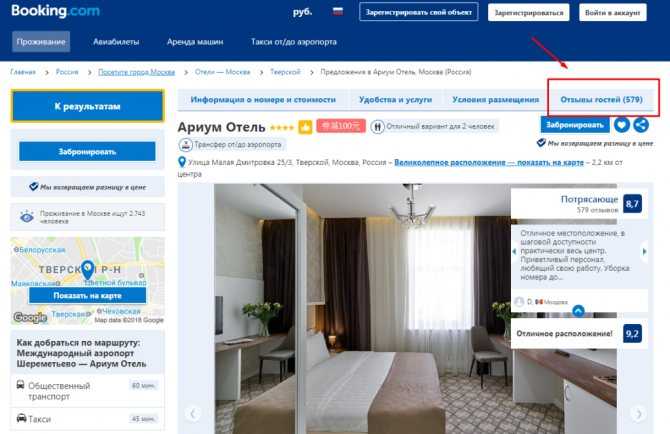 Бронирование отелей и гостиниц в муроме на booking com