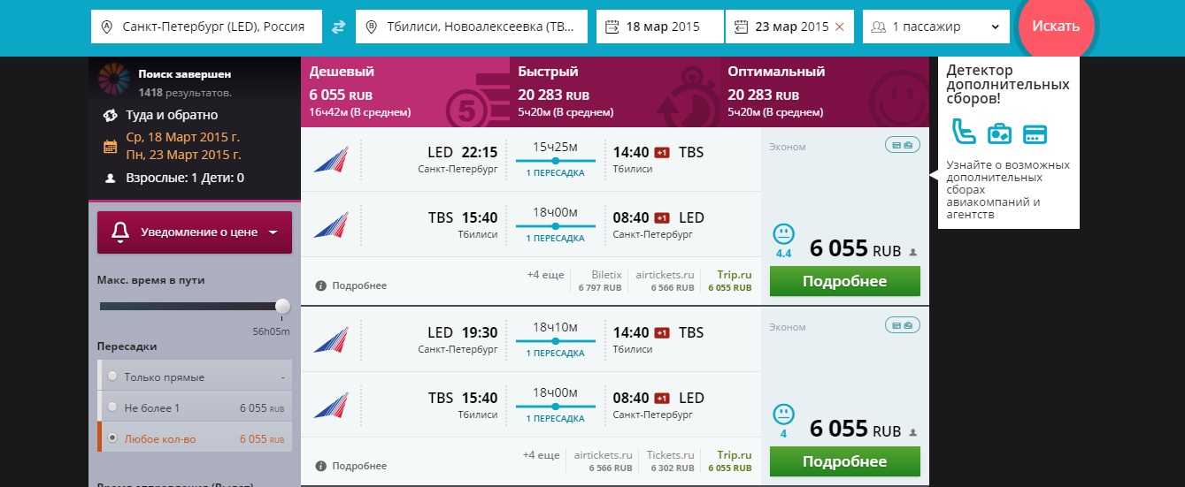 Авиабилеты из санкт петербурга дешево в махачкалу за сколько времени купить билет на самолет