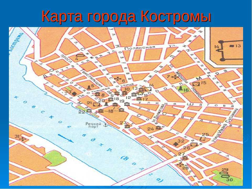 Карта центра семей. Кострома. Карта города. Кострома центр карта с улицами. Кострома карта центра города. План города Кострома.