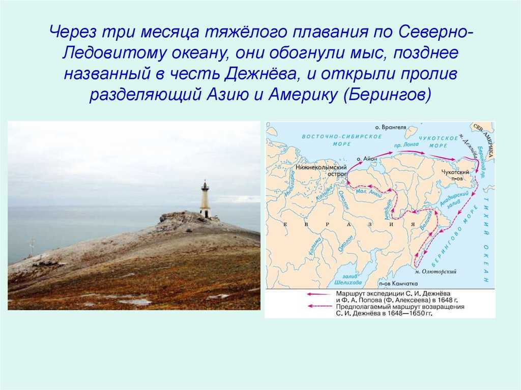Мыс дежнева на карте россии: координаты, история и фото. где находится мыс дежнева?