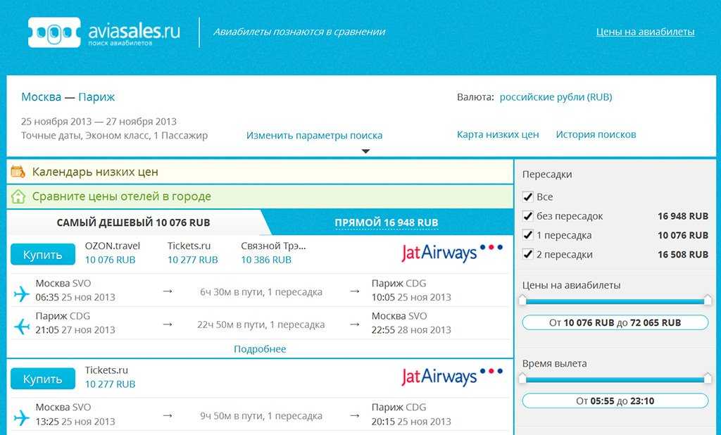 Авиабилеты дешево цена по датам чита новосибирск самолет купить билет дешево