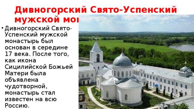 Свято успенский монастырь расписание