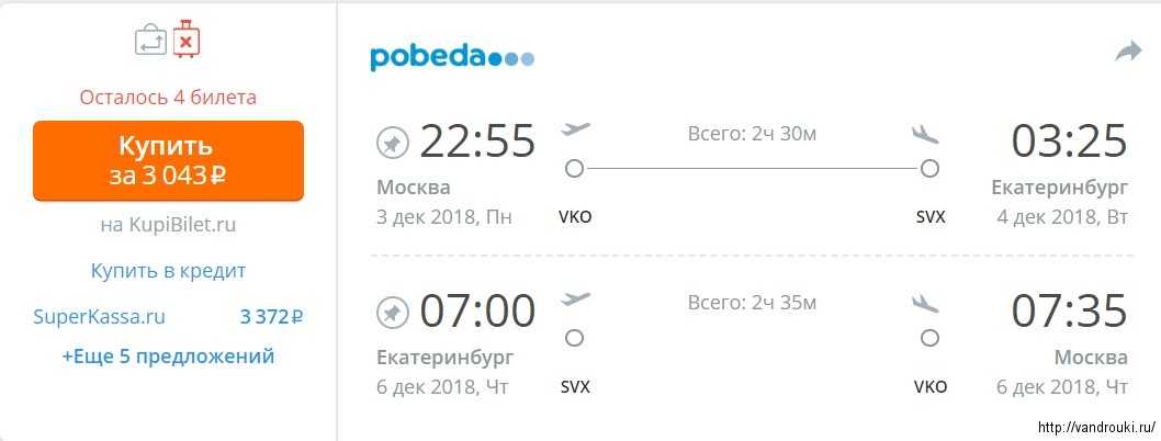 билеты на самолет самара москва дешево сегодня