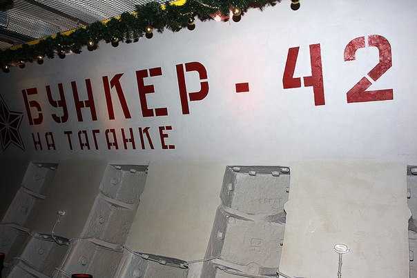 «бункер-42»: почему «таганская» многие годы была самой «боевой» станцией метро