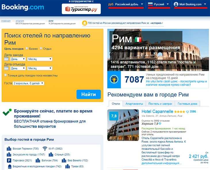 Топ лучших отелей белокурихи с бесплатным wi-fi - рейтинг гостиниц по отзывам туристов