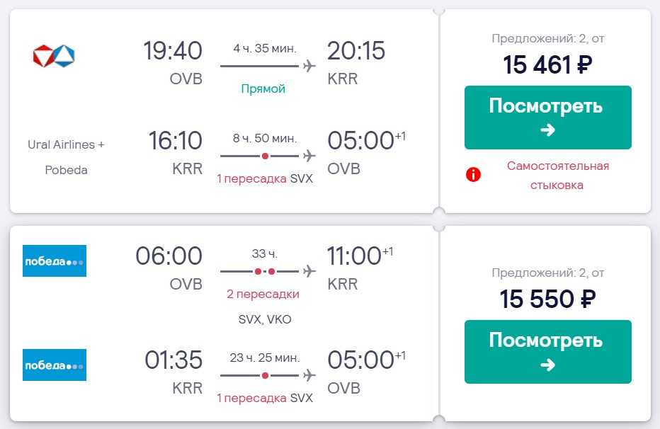 Авиабилет в краснодар цена новосибирск детские авиабилеты стоимость аэрофлот