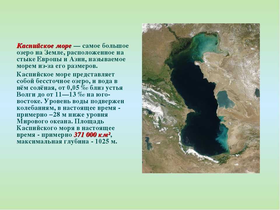 Самые огромные озёра в россии