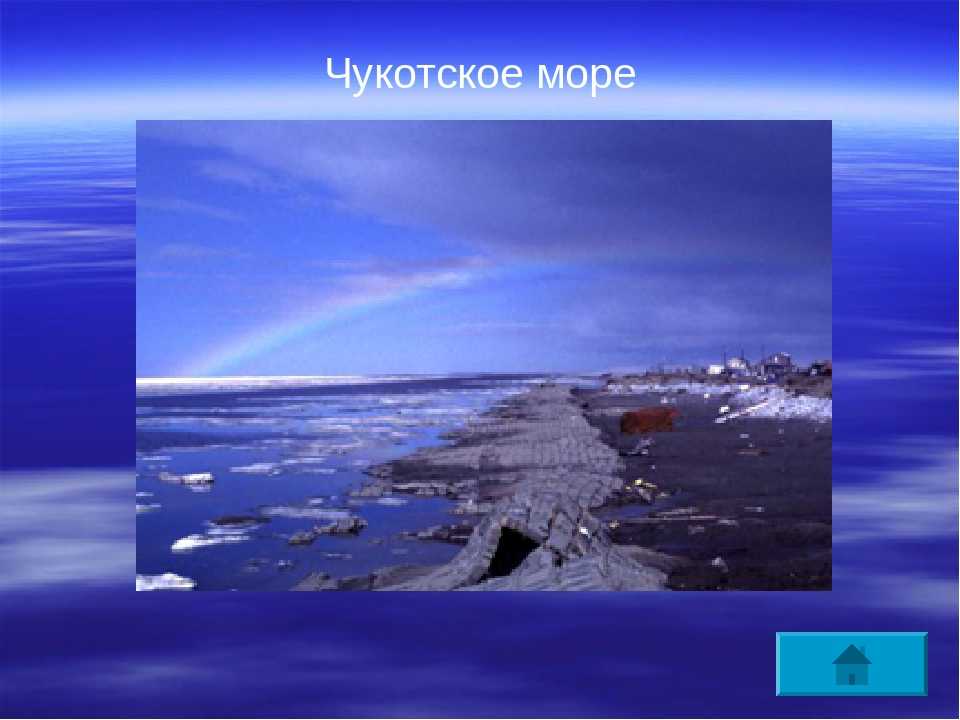 Чукотское море — россия / сша — планета земля
