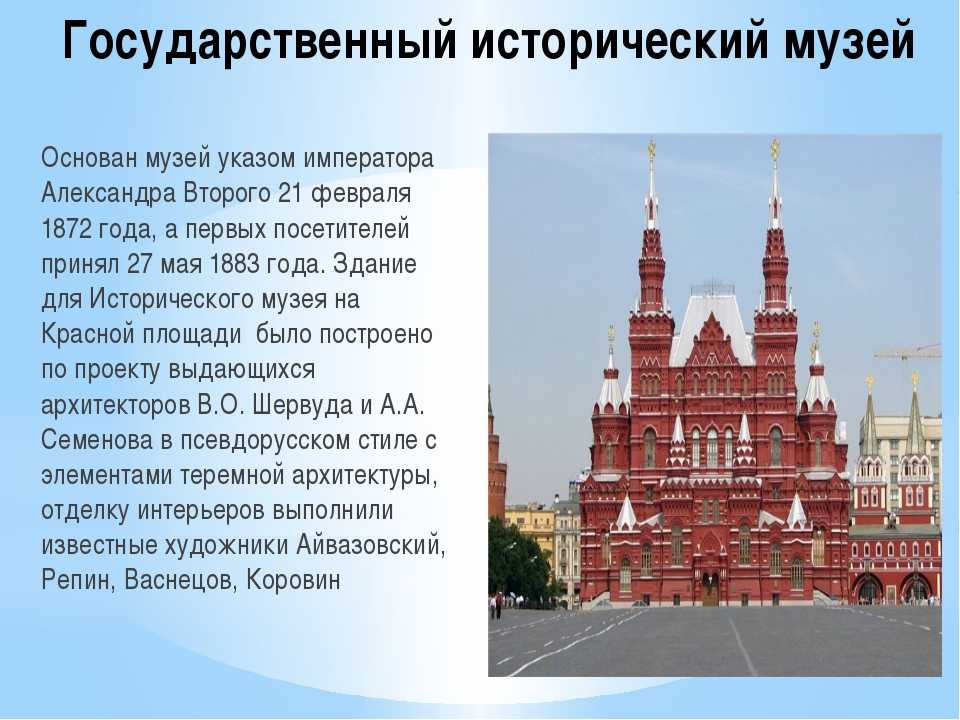 Исторический музей москвы - все про исторический музей на красной площади