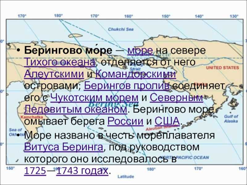 Положение берингово моря в пределах океана. берингово море: географическое положение, описание