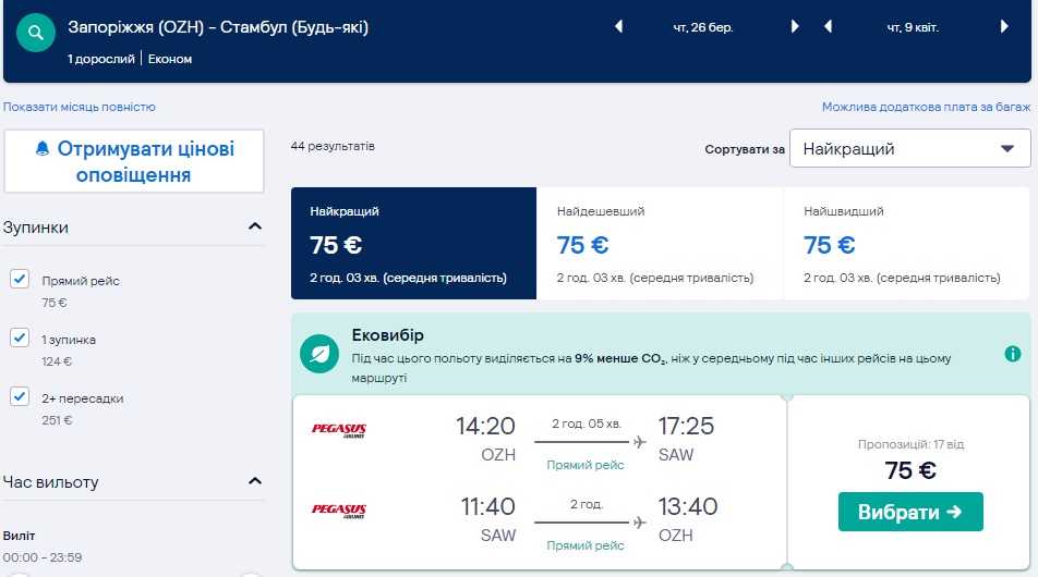 стоимость билета на самолет санкт петербург минск