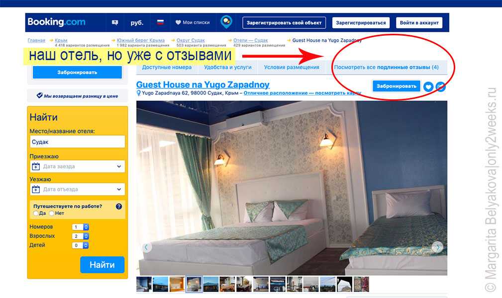 Забронировать отель или гостиницу в иркутске
