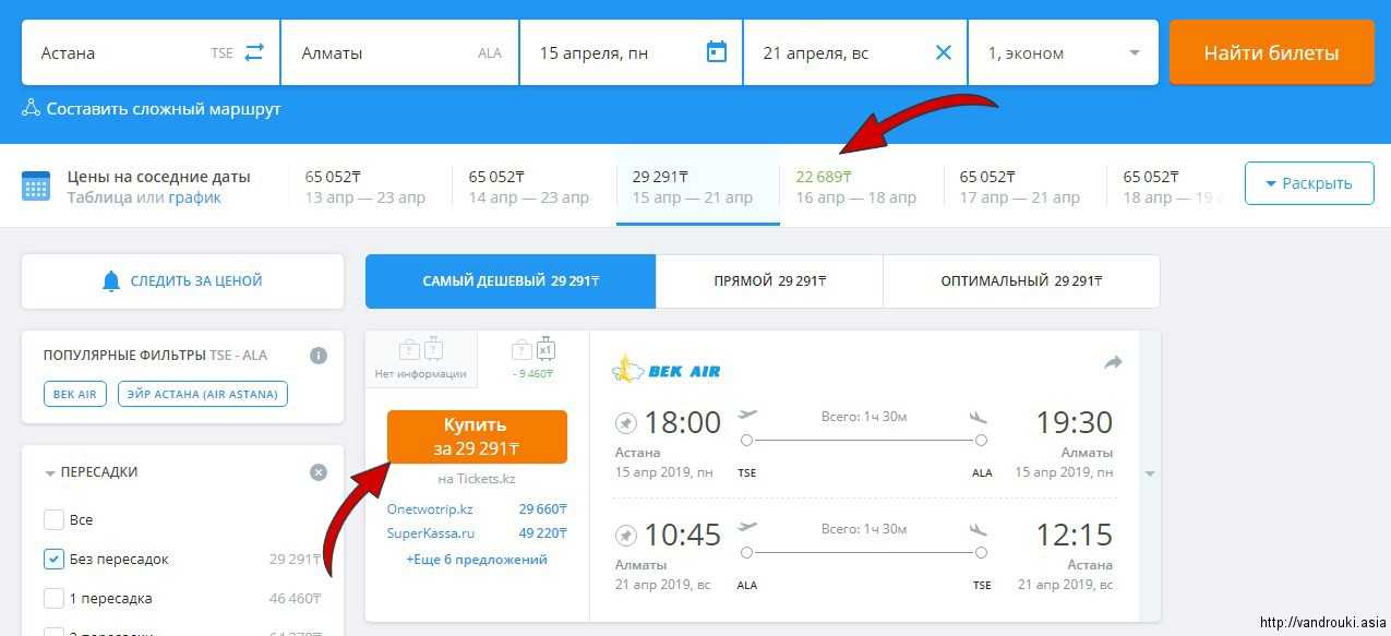 Билет самолет алматы душанбе цена санкт петербург сочи авиабилеты дешевые