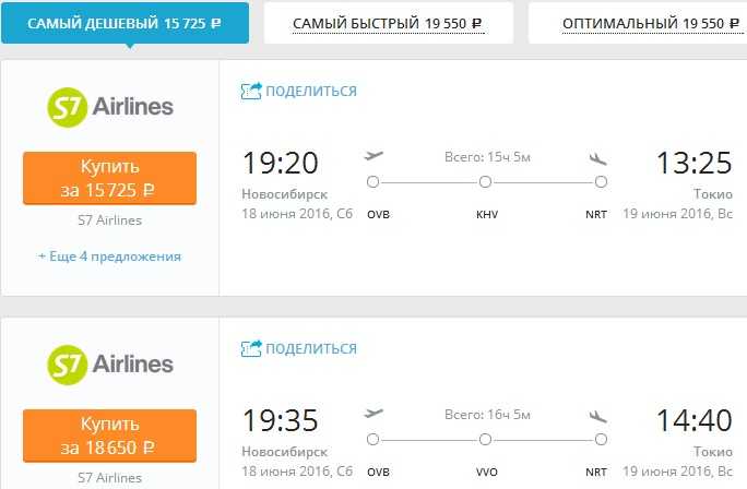 Стоимость билета хабаровск новосибирск на самолет онлайн распродажа авиабилетов