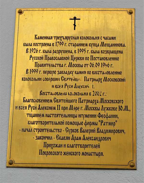 Покровский монастырь матроны в москве: часы работы, расписание богослужений, адрес и фото