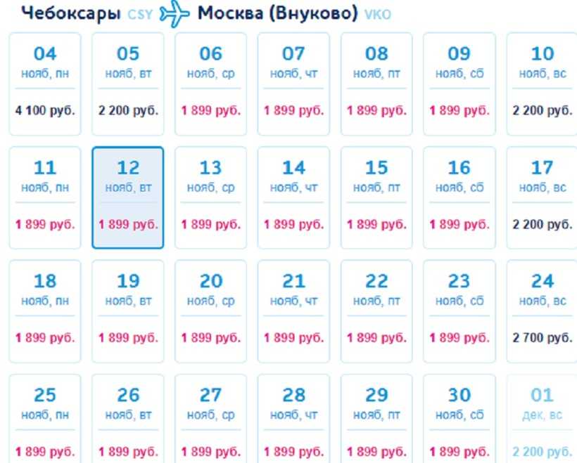 Чебоксары москва авиабилеты купить екатеринбург киргизия авиабилеты цена без пересадки