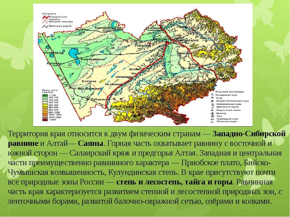 Горы кемеровской области: природа, геология, климат и гидрография