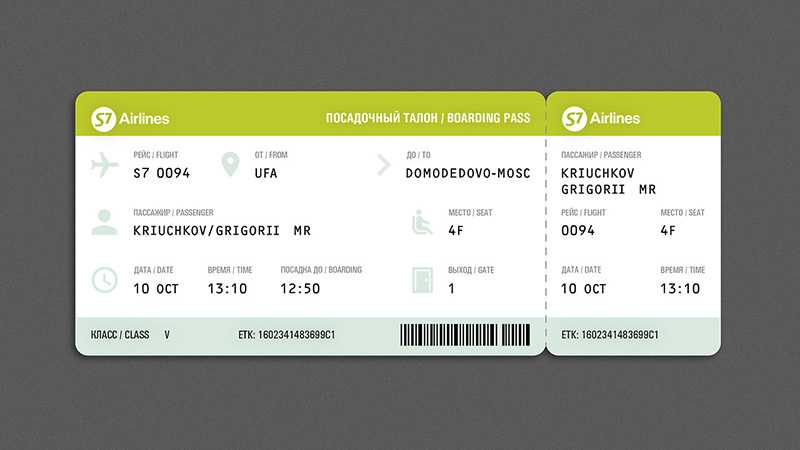 билеты на самолет авиакомпания