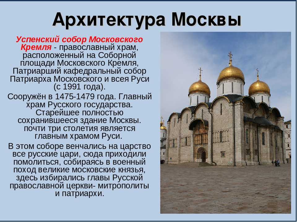 Архангельский собор московского кремля - усыпальница русских царей и князей