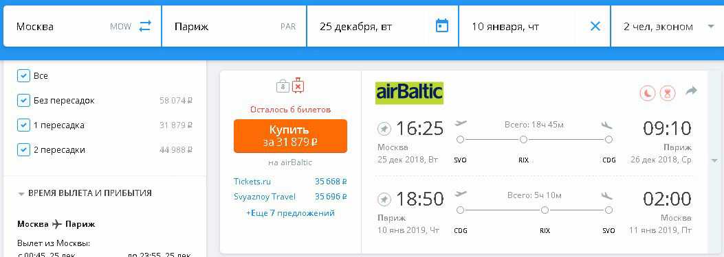 билет калининград санкт петербург самолет