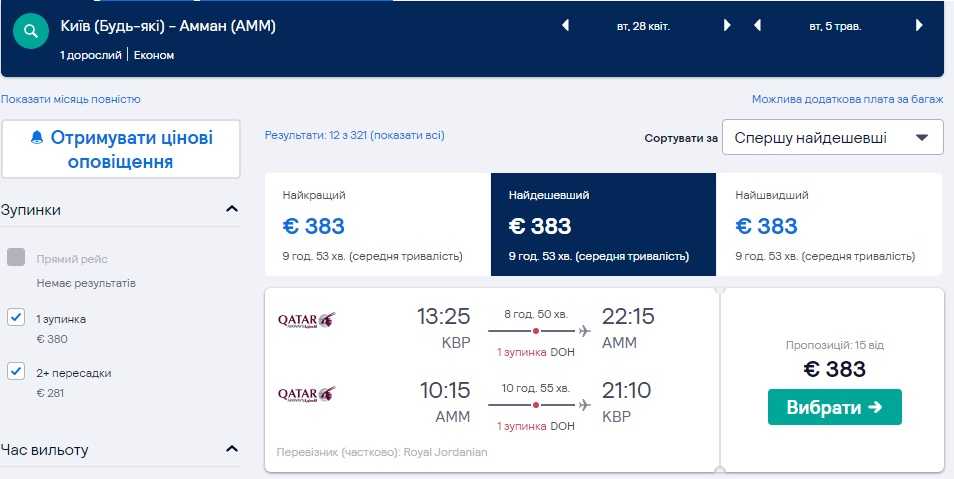 Екатеринбург самарканд авиабилеты расписание цена билета когалым уфа купить билет на самолет