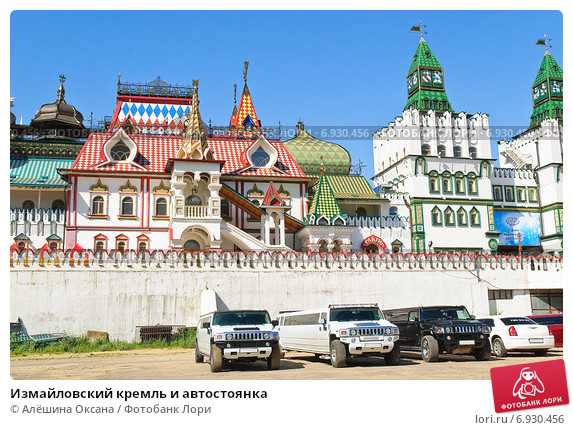 Измайловский Кремль представляет собой огромный культурно-развлекательный комплекс, расположенный на востоке Москвы Он был спроектирован по старинным чертежам царской резиденции, заложенной здесь еще при отце Петра I — царе Алексее Михайловиче Выдержанный
