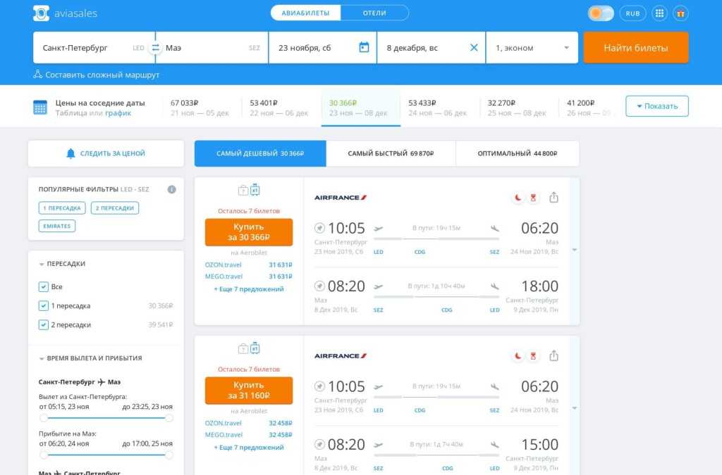 петербург новосибирск билеты на самолет цена