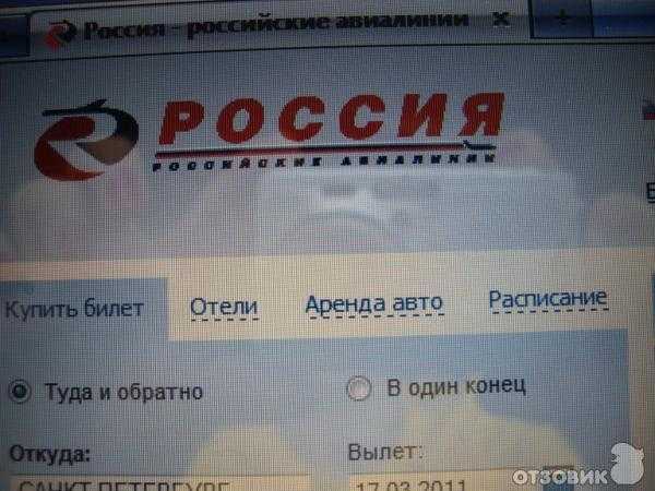 Бесплатные билеты по россии