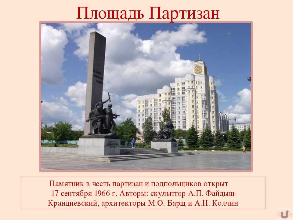 Брянск и его достопримечательности- основные памятники и мемориалы города +фото и видео