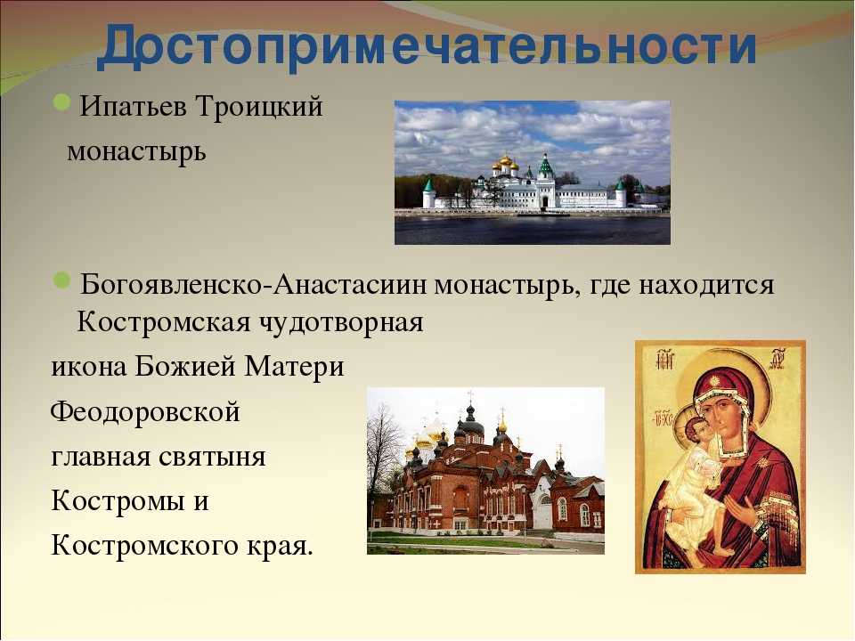 Богоявленский анастасиин монастырь самый древний из сохранившихся в костроме памятников