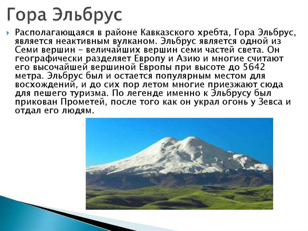 Потухшие и спящие кавказские вулканы. какие из них потенциально опасны?