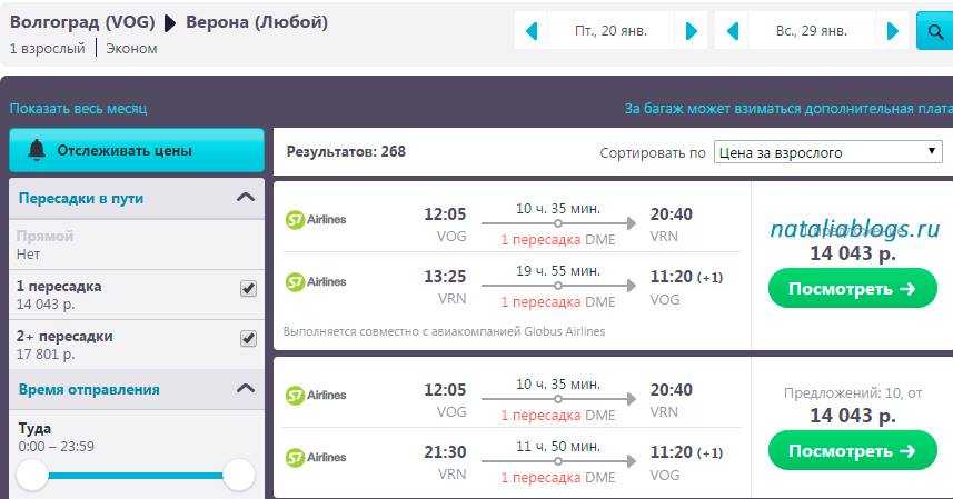 С волгограда до казани авиабилеты владивосток красноярск билет на самолет цена
