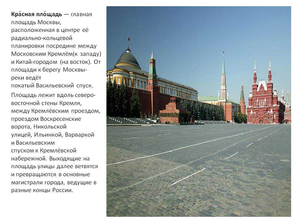 Обзор красной площади в москве
